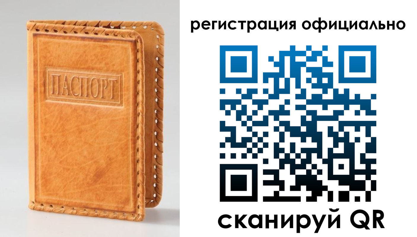 регистрация в Вольске