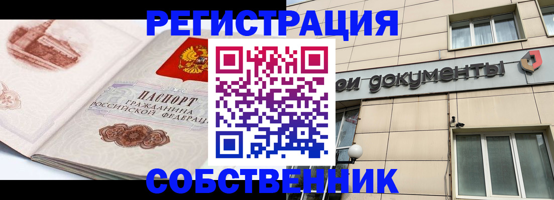 временная регистрация гарантия в Вольске