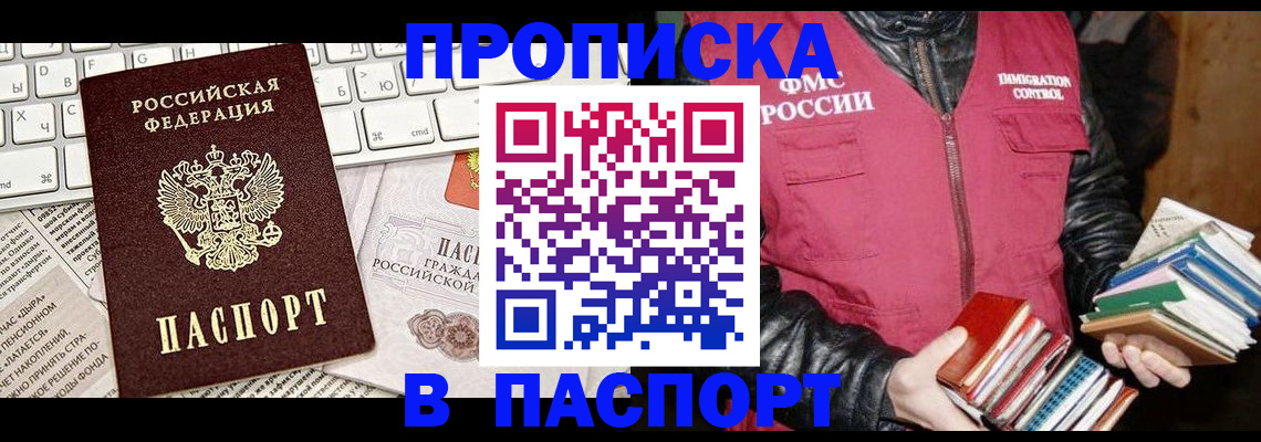 временная регистрация госуслуги в Вольске