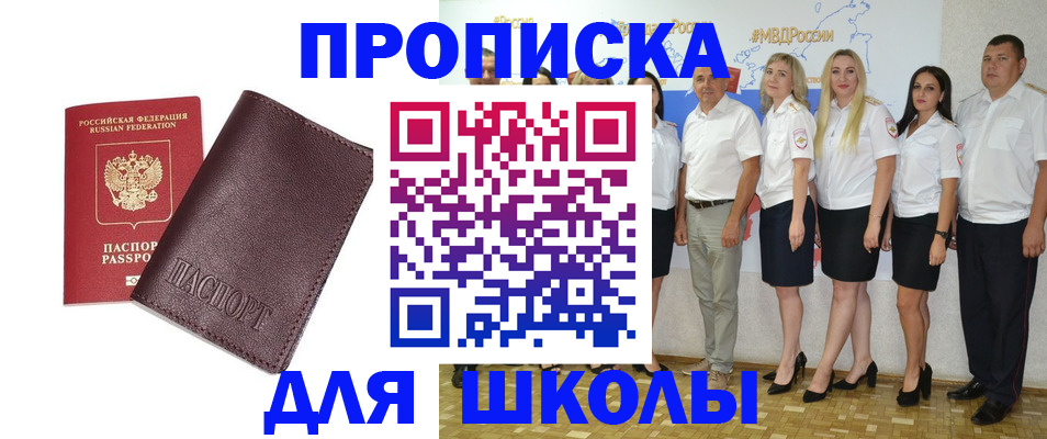 где прописаться в Вольске