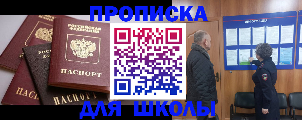 временная регистрация в квартире в Вольске