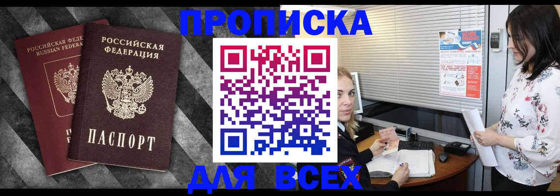 временная регистрация адрес в Вольске