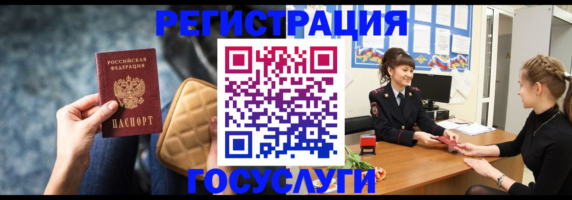 временная регистрация гарантия в Вольске
