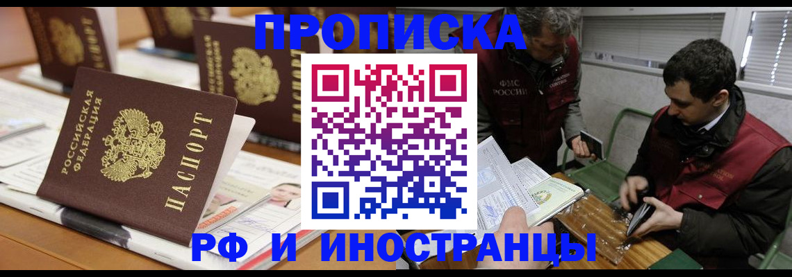 временная регистрация адрес в Вольске